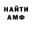 МЕТАДОН кристалл Inna Meder