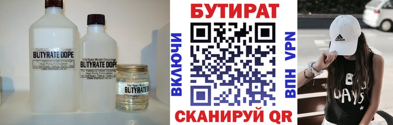 гидра вход Мыски БУТИРАТ BDO