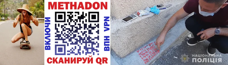 МЕТАДОН кристалл  Мыски 