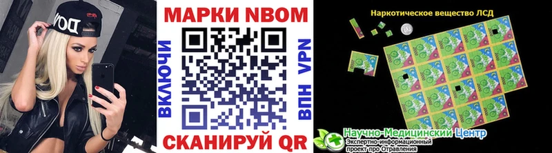 цены наркотик  Мыски  мега ссылки  Марки N-bome 1500мкг 